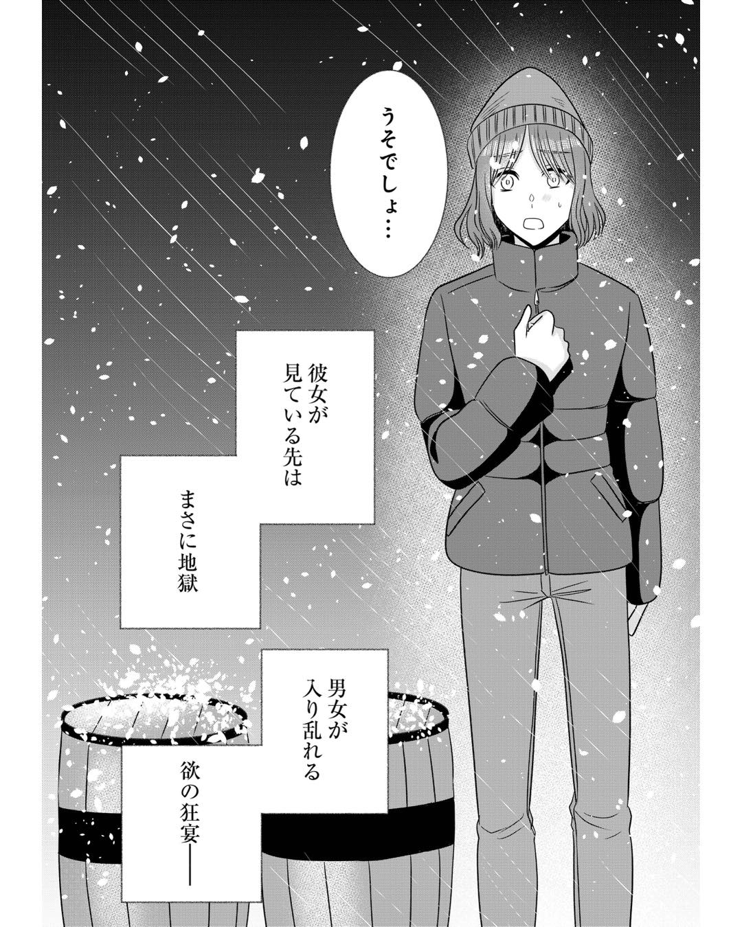 https://sub.reacomi.com/ig_復讐のアイ　不純な夫婦たちの果て 1_004.jpg